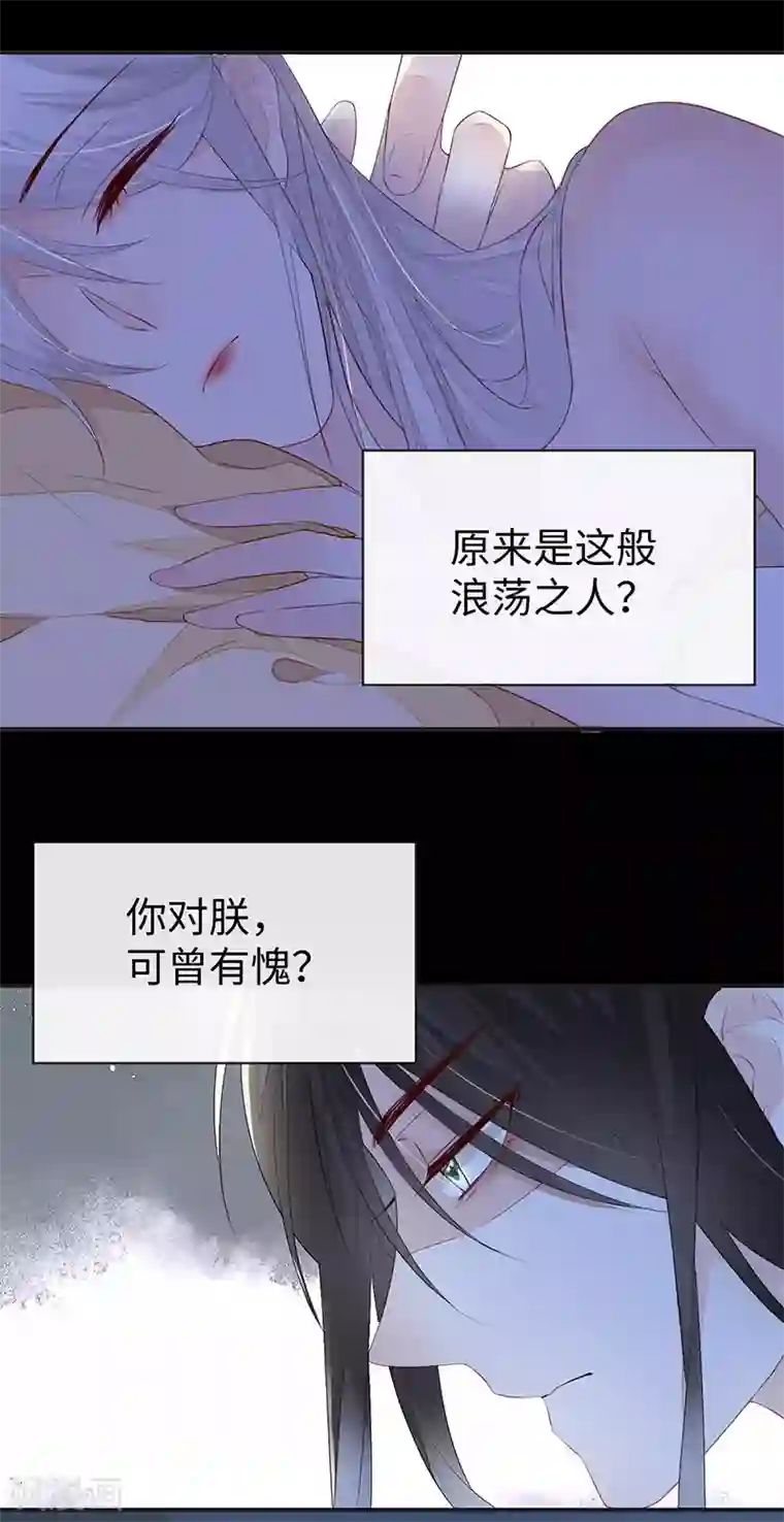 太后裙下臣第13话 不乖的代价