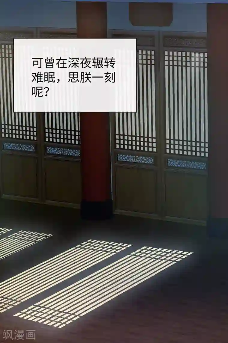 太后裙下臣第13话 不乖的代价