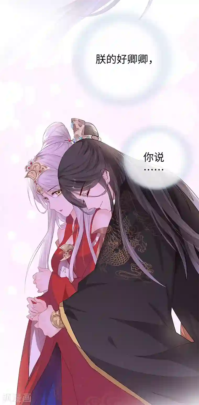 太后裙下臣第13话 不乖的代价