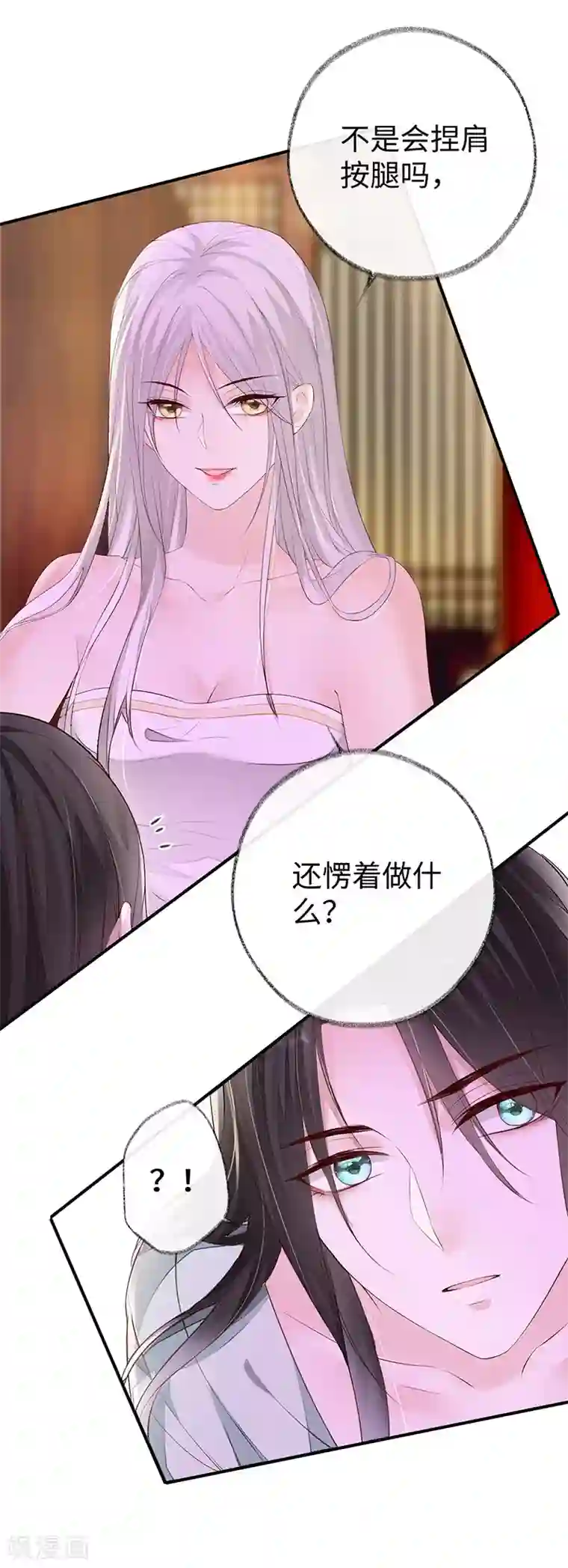 太后裙下臣第13话 不乖的代价