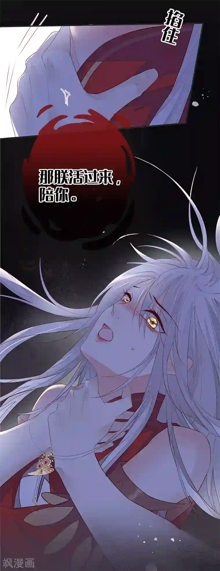 太后裙下臣第13话 不乖的代价