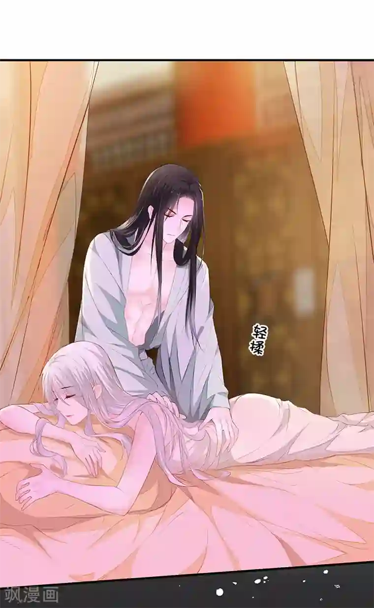 太后裙下臣第13话 不乖的代价