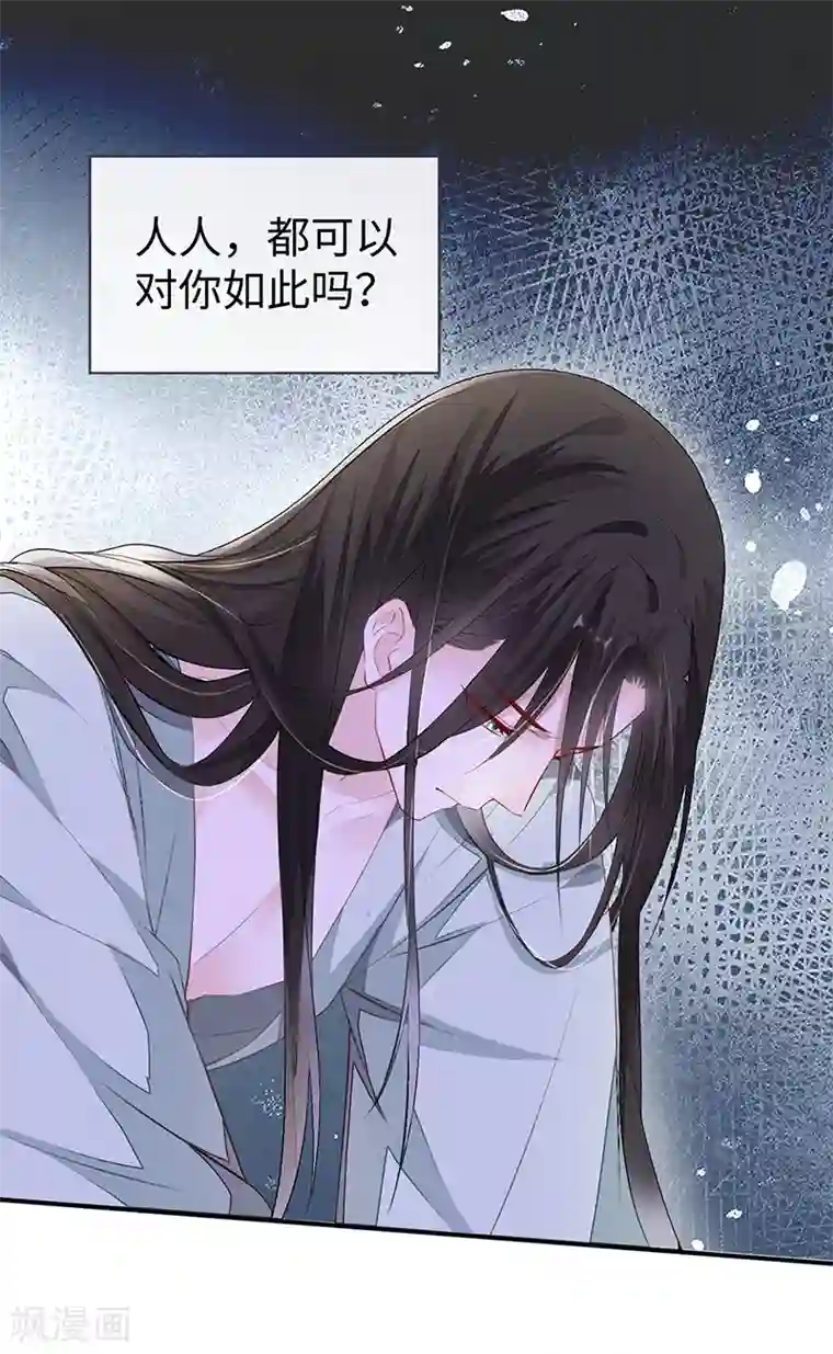 太后裙下臣第13话 不乖的代价