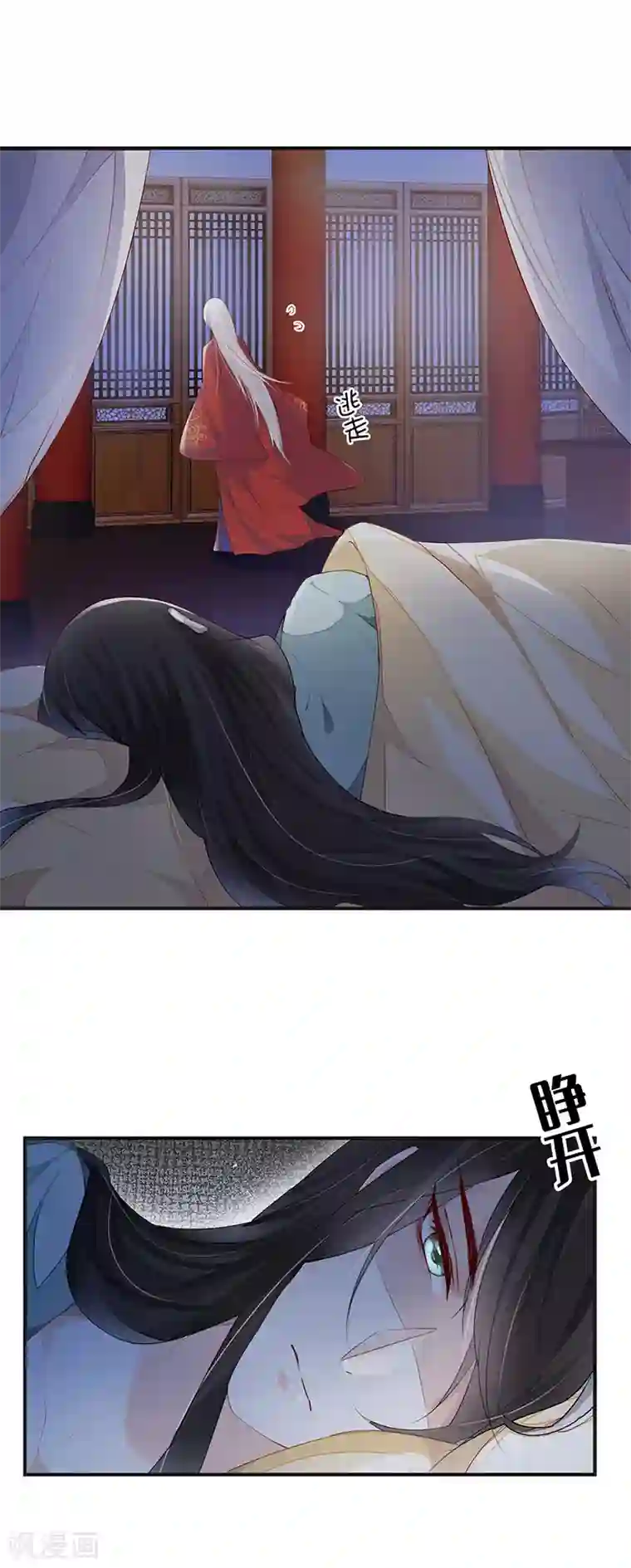 太后裙下臣第14话 儿子教争宠