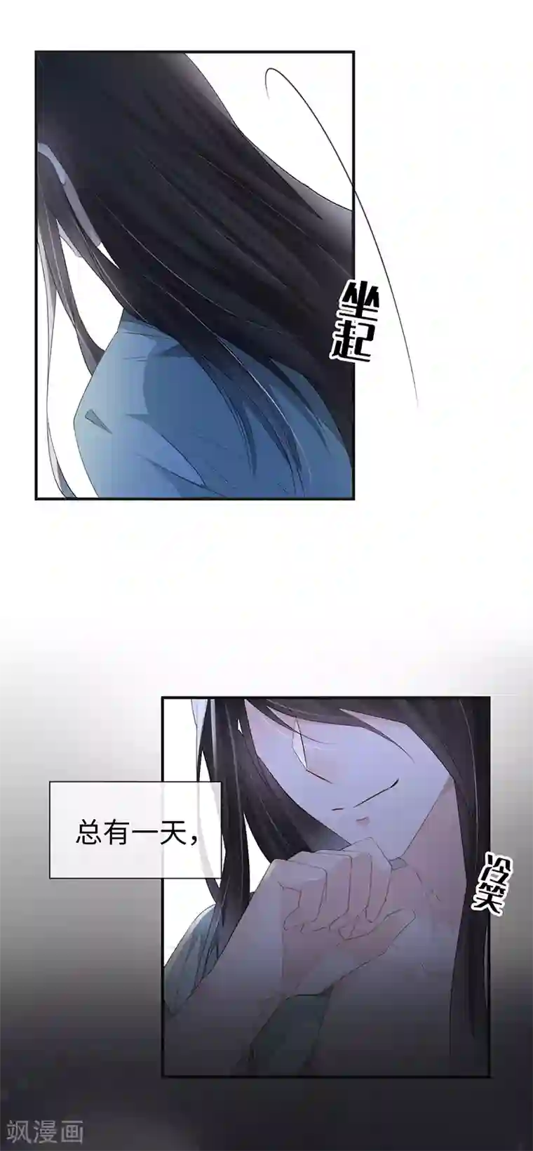 太后裙下臣第14话 儿子教争宠