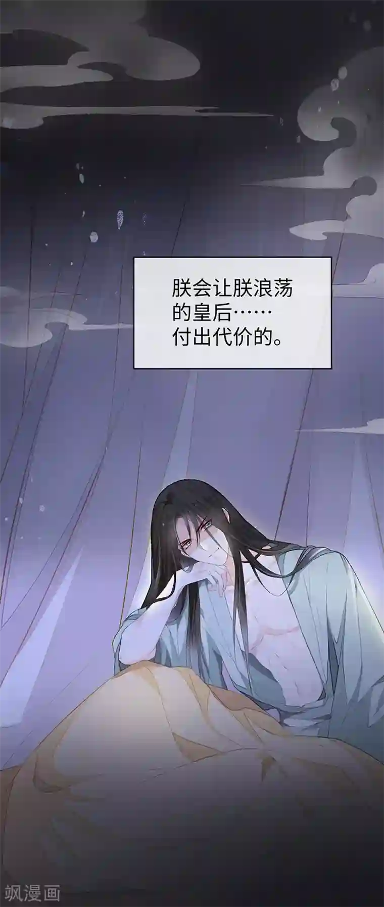 太后裙下臣第14话 儿子教争宠