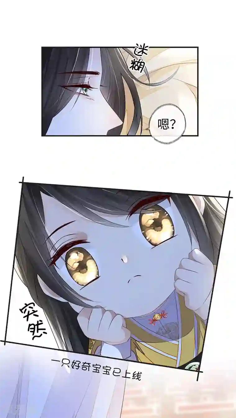 太后裙下臣第14话 儿子教争宠