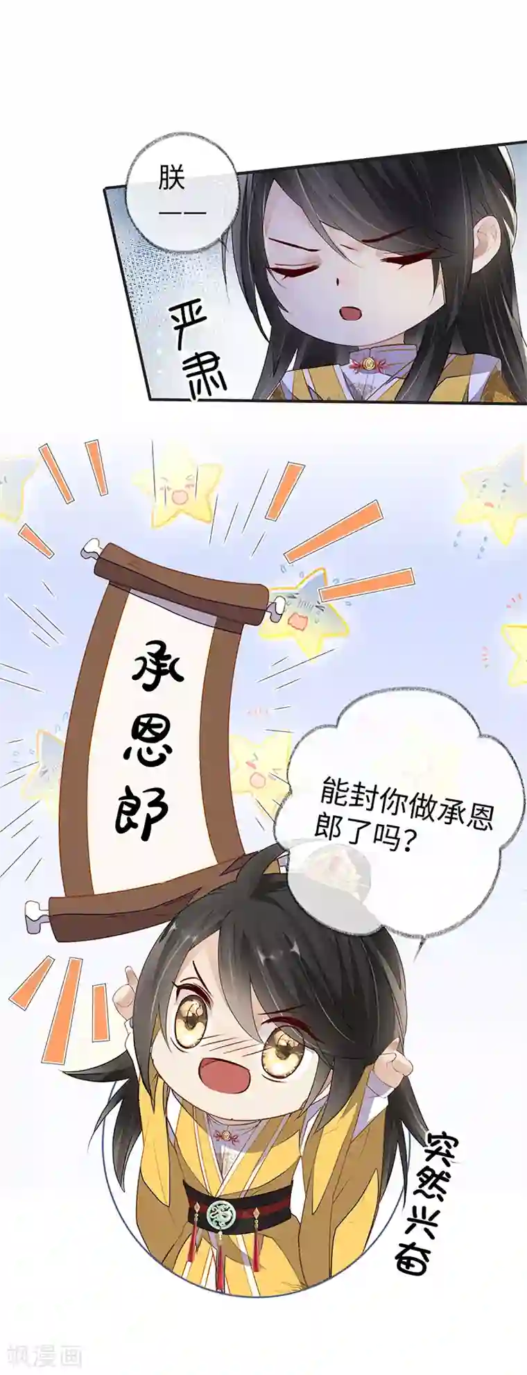 太后裙下臣第14话 儿子教争宠