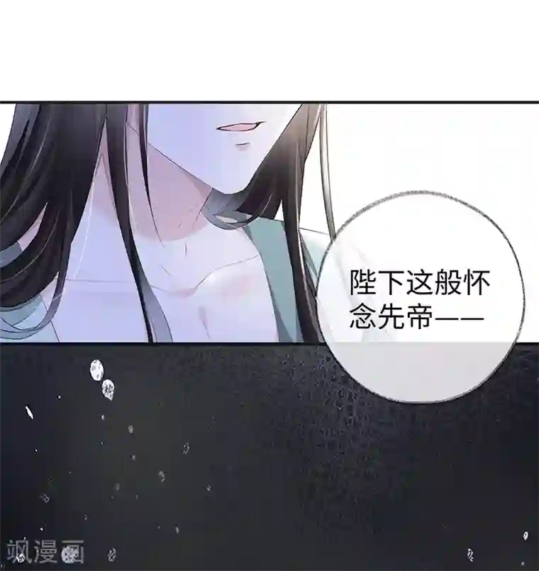 太后裙下臣第14话 儿子教争宠