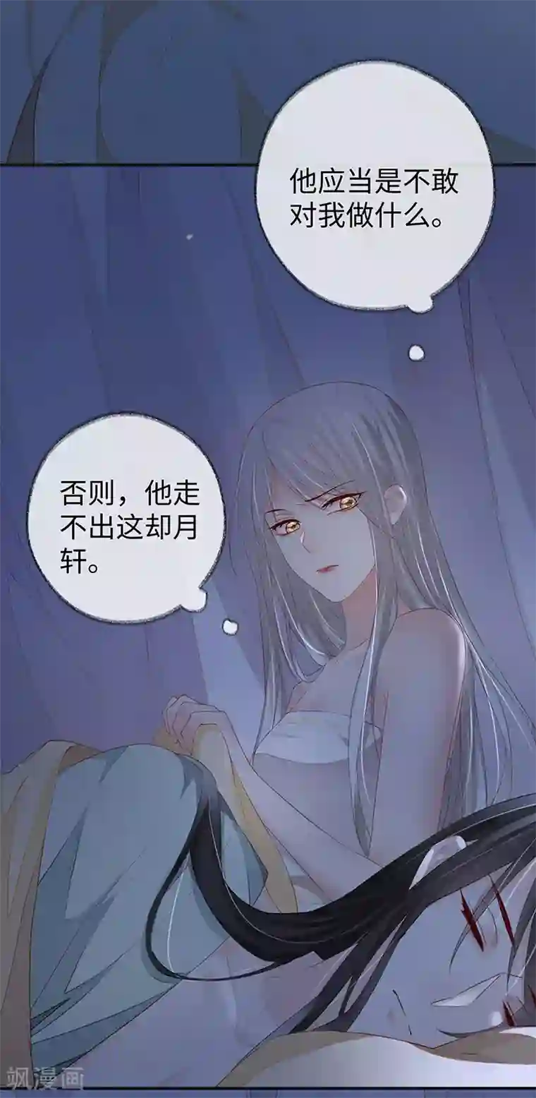 太后裙下臣第14话 儿子教争宠