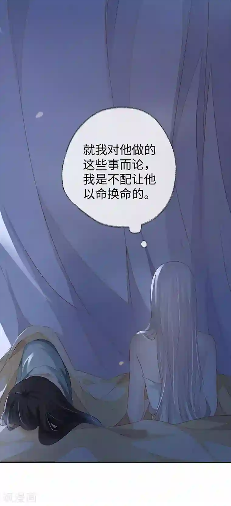 太后裙下臣第14话 儿子教争宠