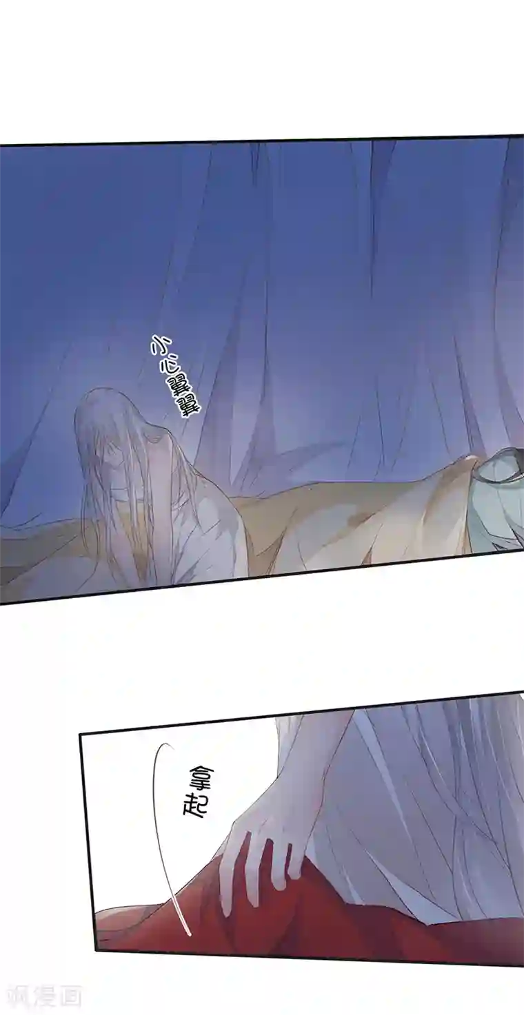 太后裙下臣第14话 儿子教争宠