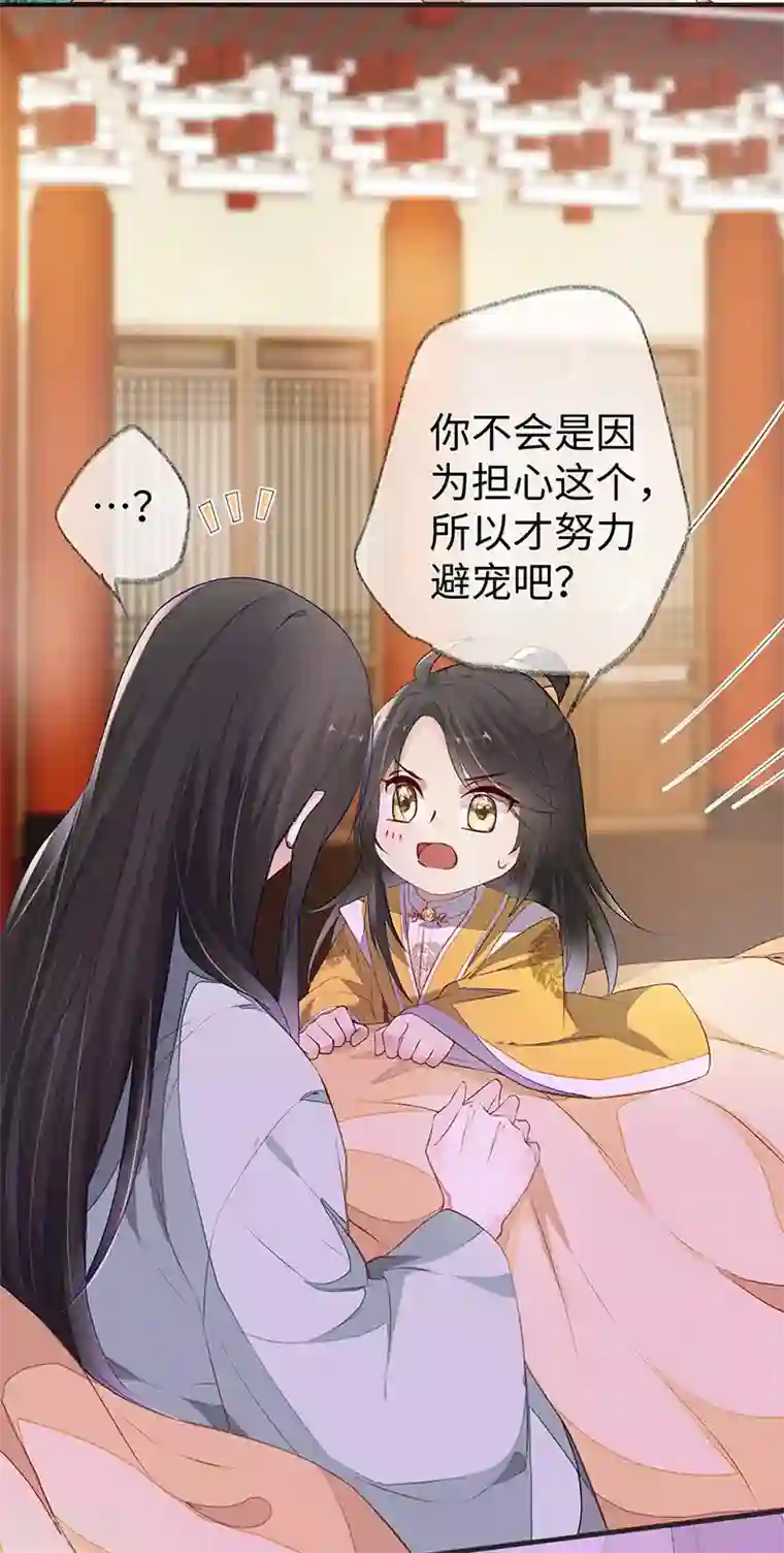 太后裙下臣第15话 左拥右抱