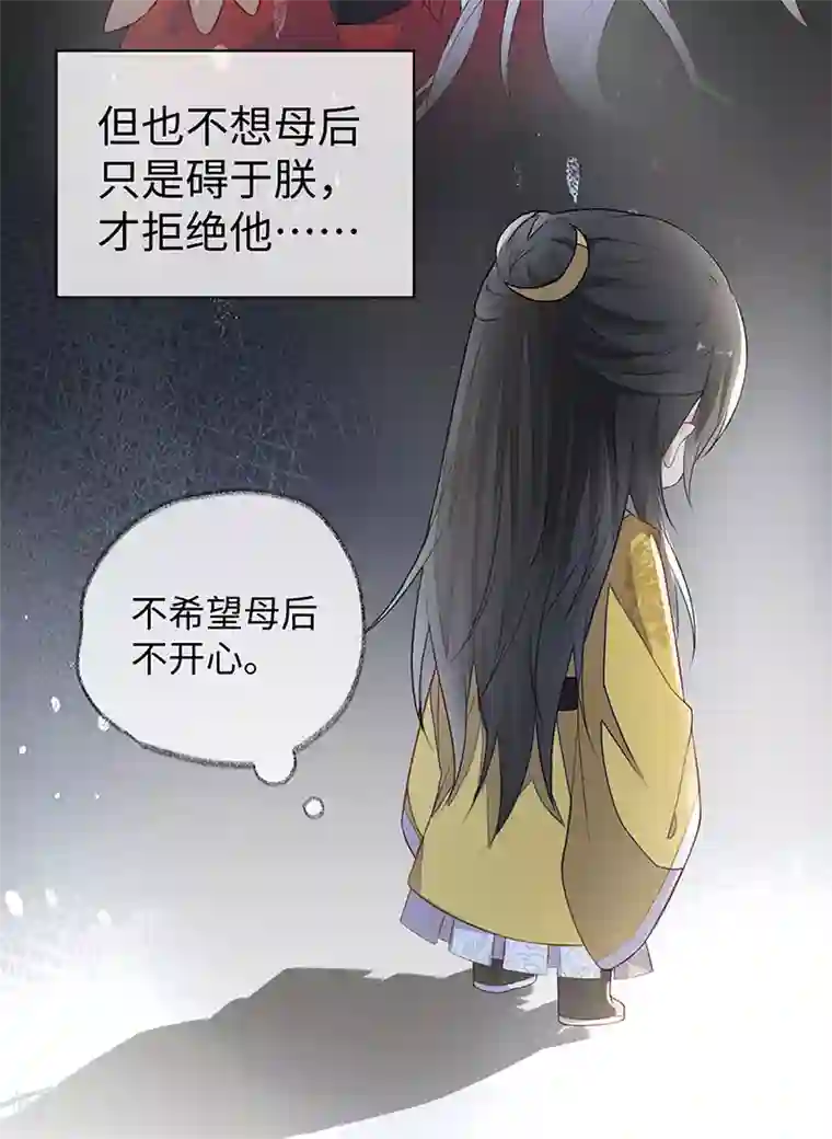 太后裙下臣第15话 左拥右抱