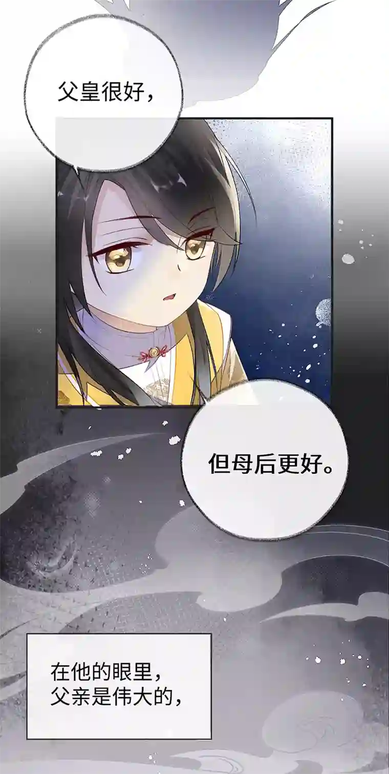 太后裙下臣第15话 左拥右抱