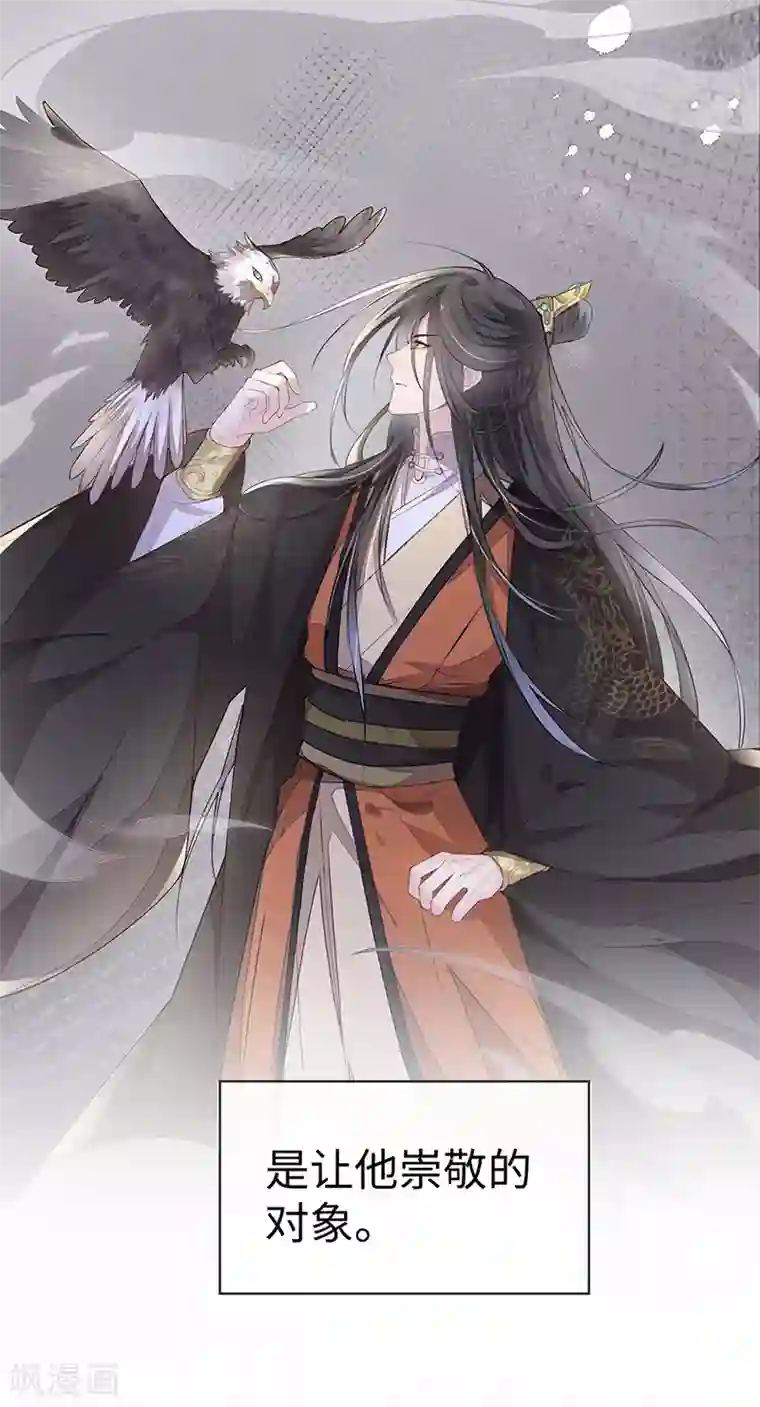 太后裙下臣第15话 左拥右抱