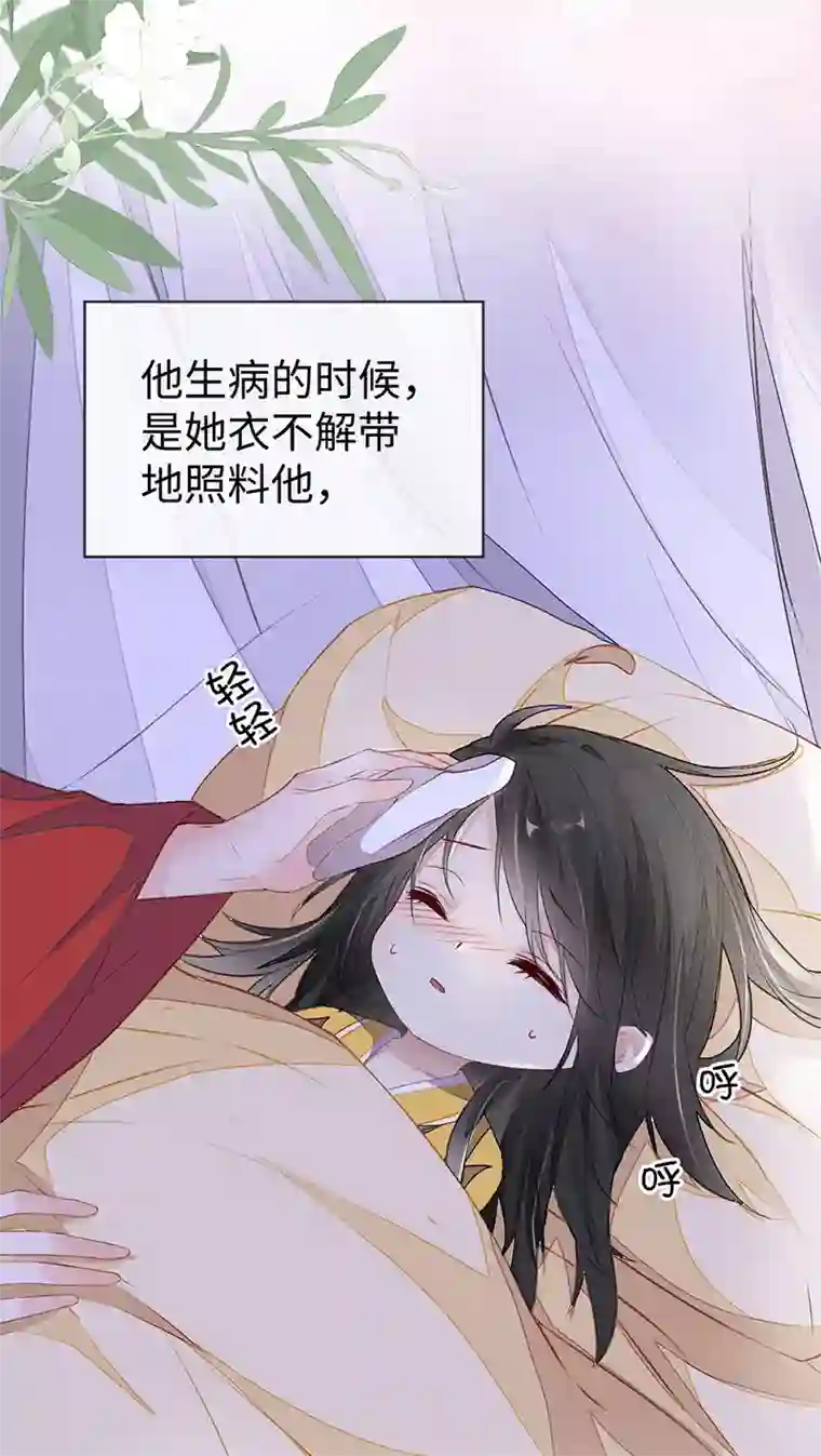 太后裙下臣第15话 左拥右抱