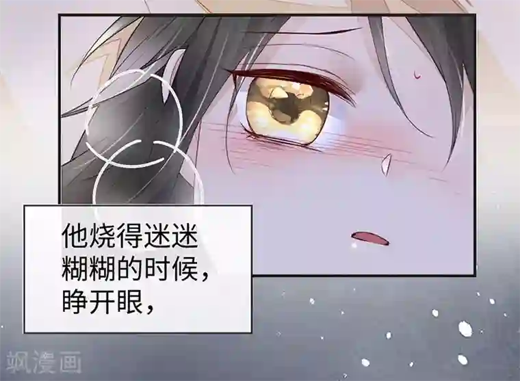 太后裙下臣第15话 左拥右抱