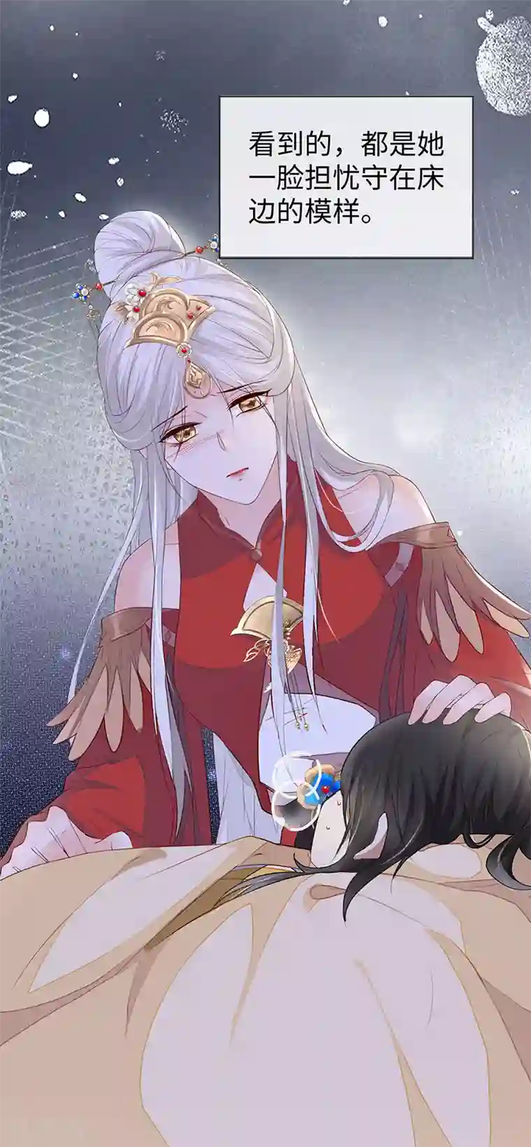 太后裙下臣第15话 左拥右抱