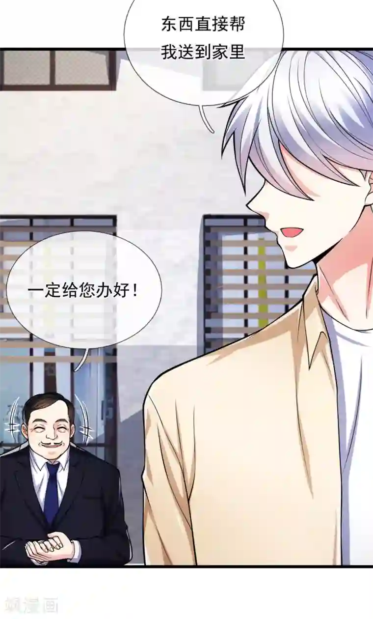 都市之逆天仙尊第163话 本小姐带你飙车去