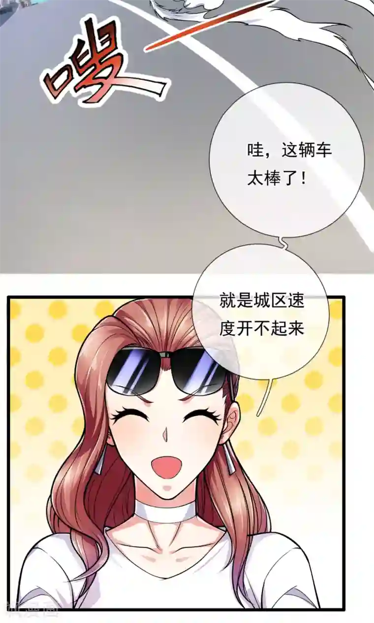 都市之逆天仙尊第163话 本小姐带你飙车去