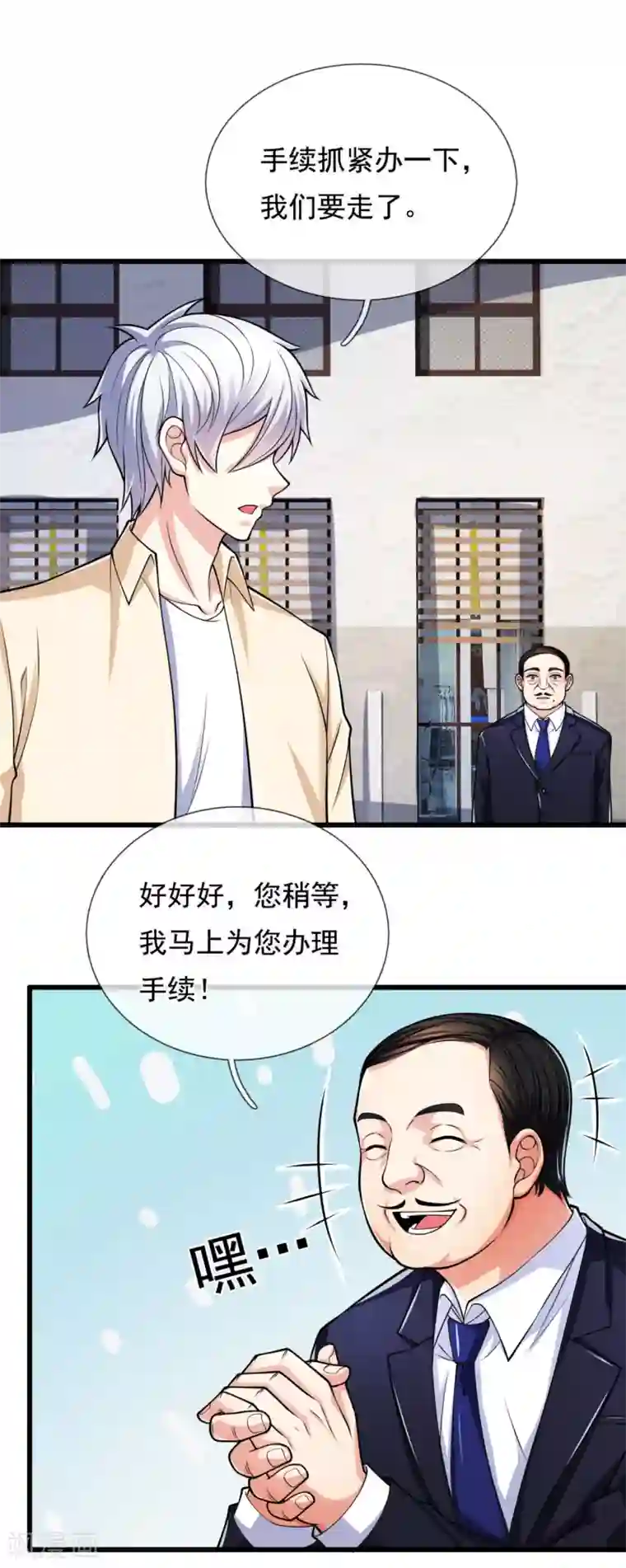 都市之逆天仙尊第163话 本小姐带你飙车去