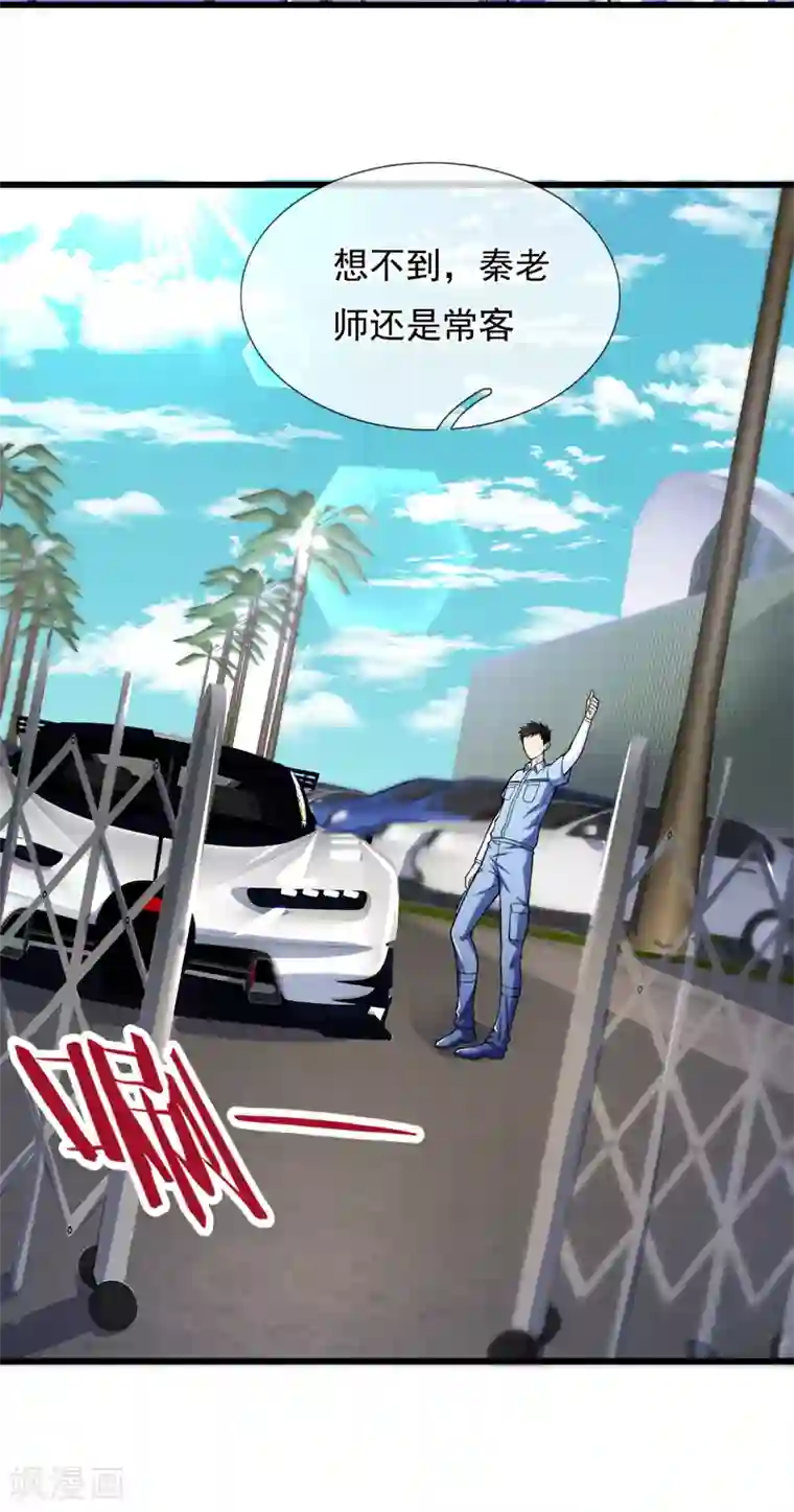 都市之逆天仙尊第164话 我也是有很多秘密的