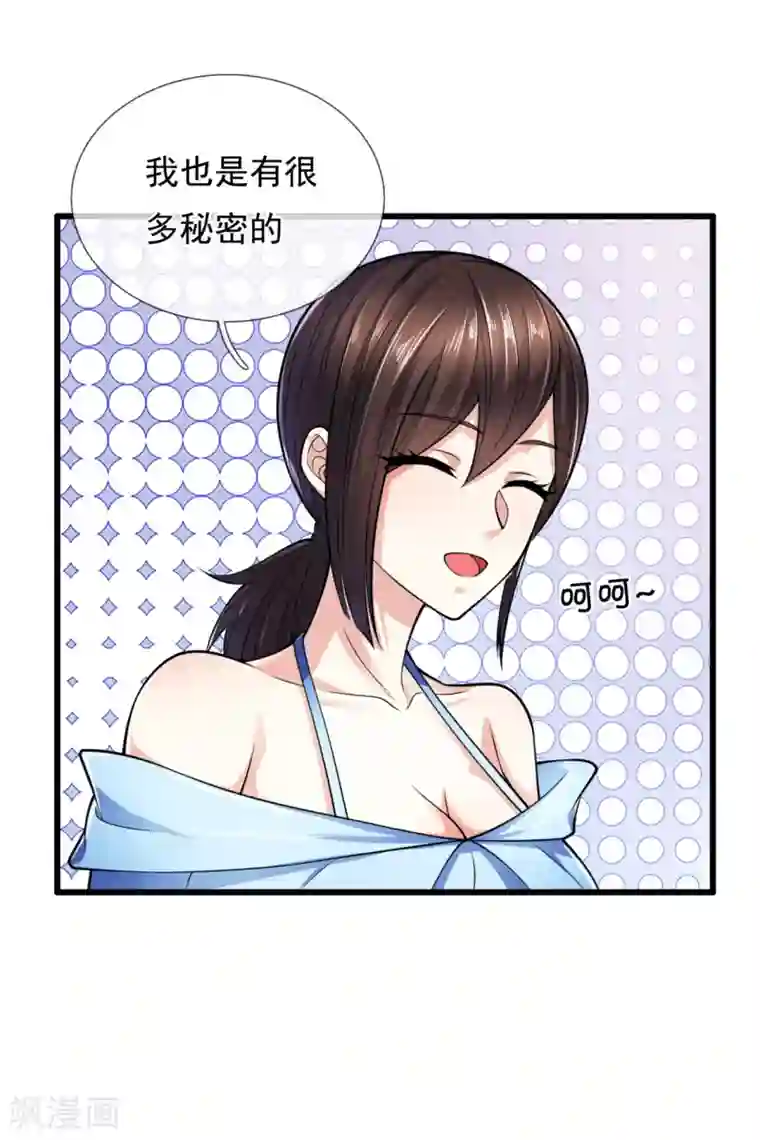 都市之逆天仙尊第164话 我也是有很多秘密的