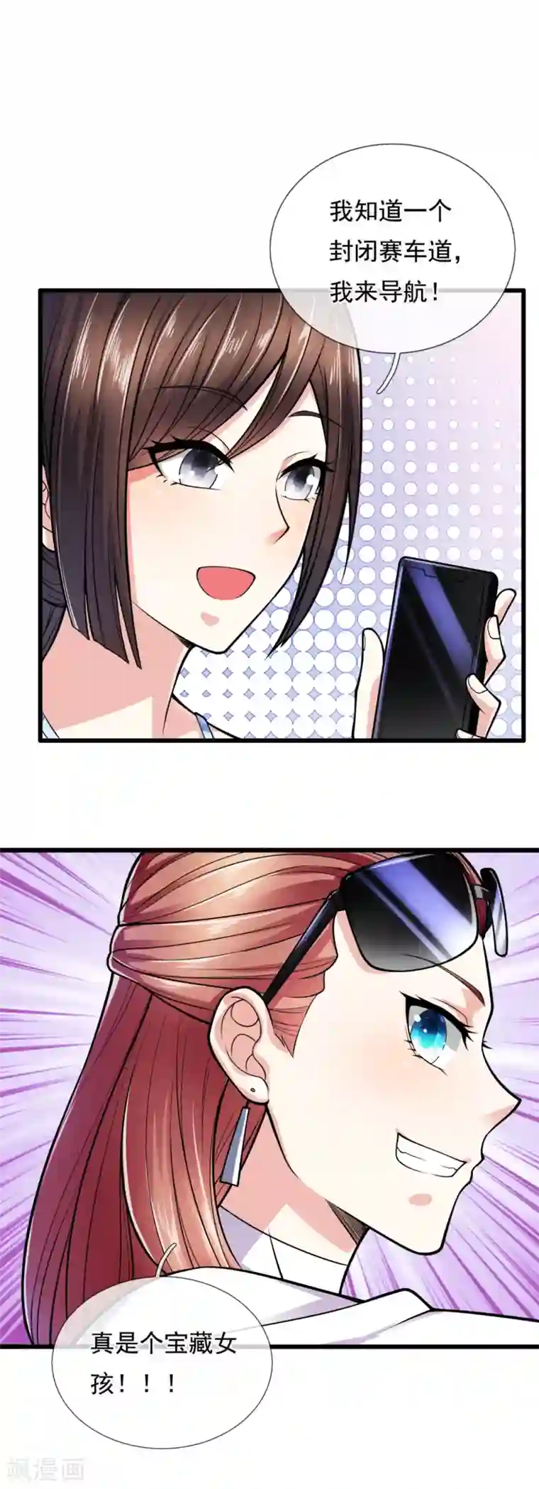 都市之逆天仙尊第164话 我也是有很多秘密的