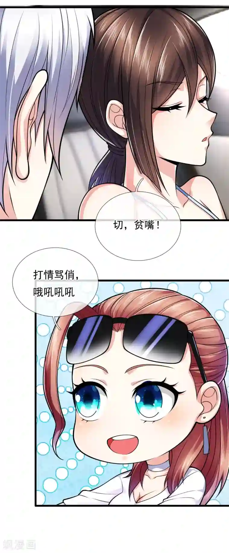 都市之逆天仙尊第164话 我也是有很多秘密的