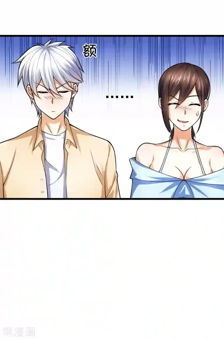 都市之逆天仙尊第164话 我也是有很多秘密的