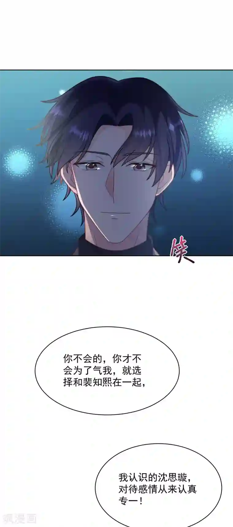 惹上首席总裁第2季234话