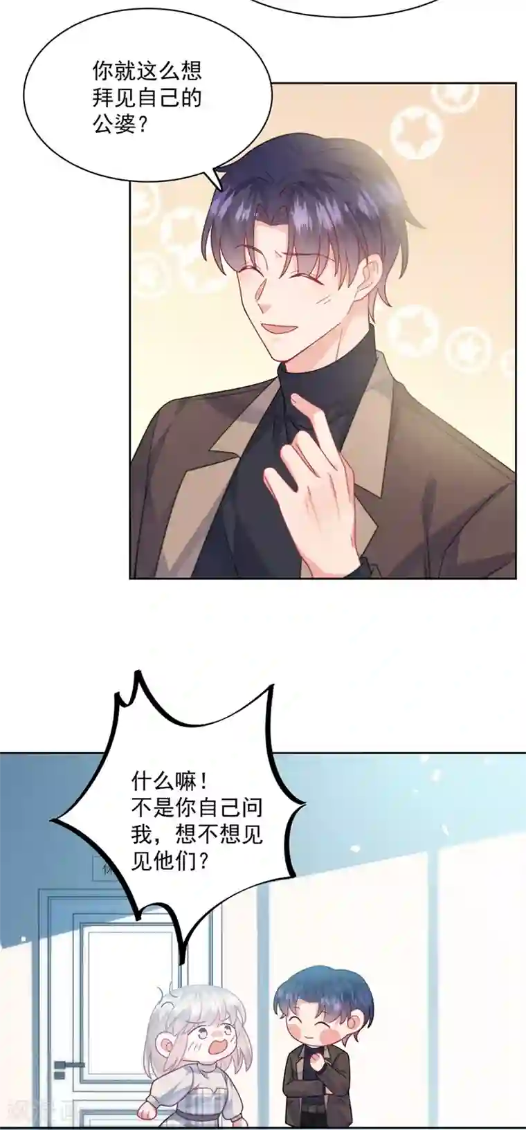 惹上首席总裁第2季235话