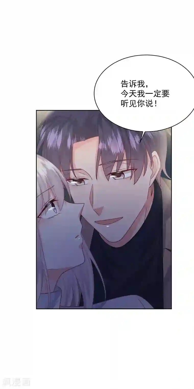 惹上首席总裁第2季235话