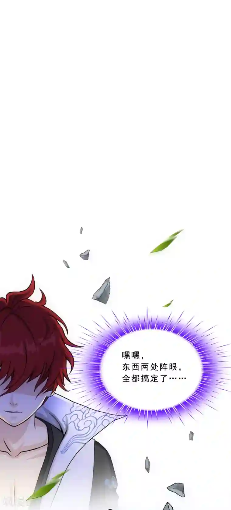 解离妖圣第259话 全面危机1