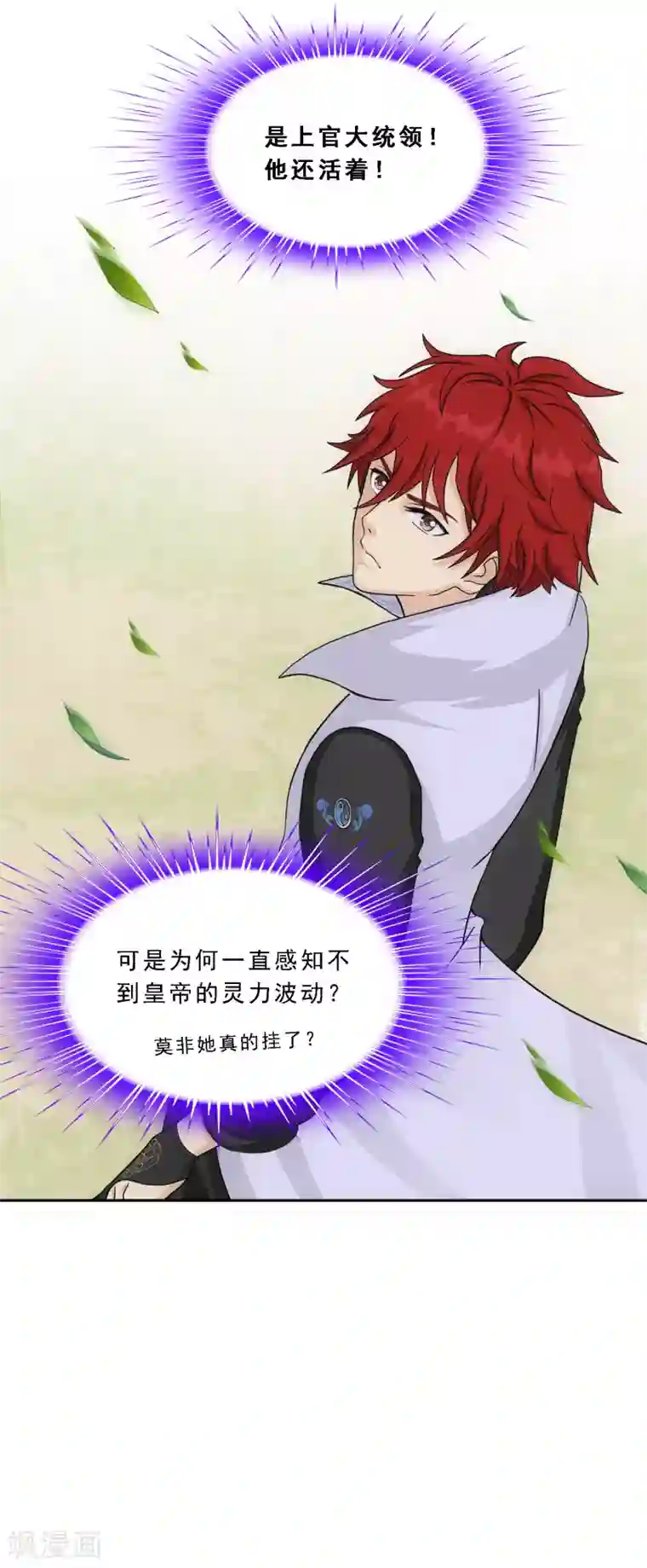 解离妖圣第259话 全面危机1