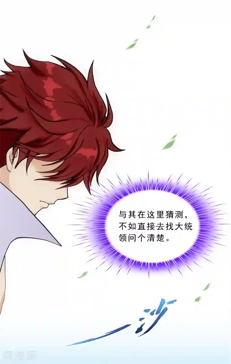 解离妖圣第259话 全面危机1