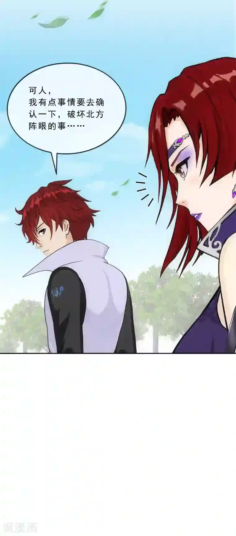 解离妖圣第259话 全面危机1