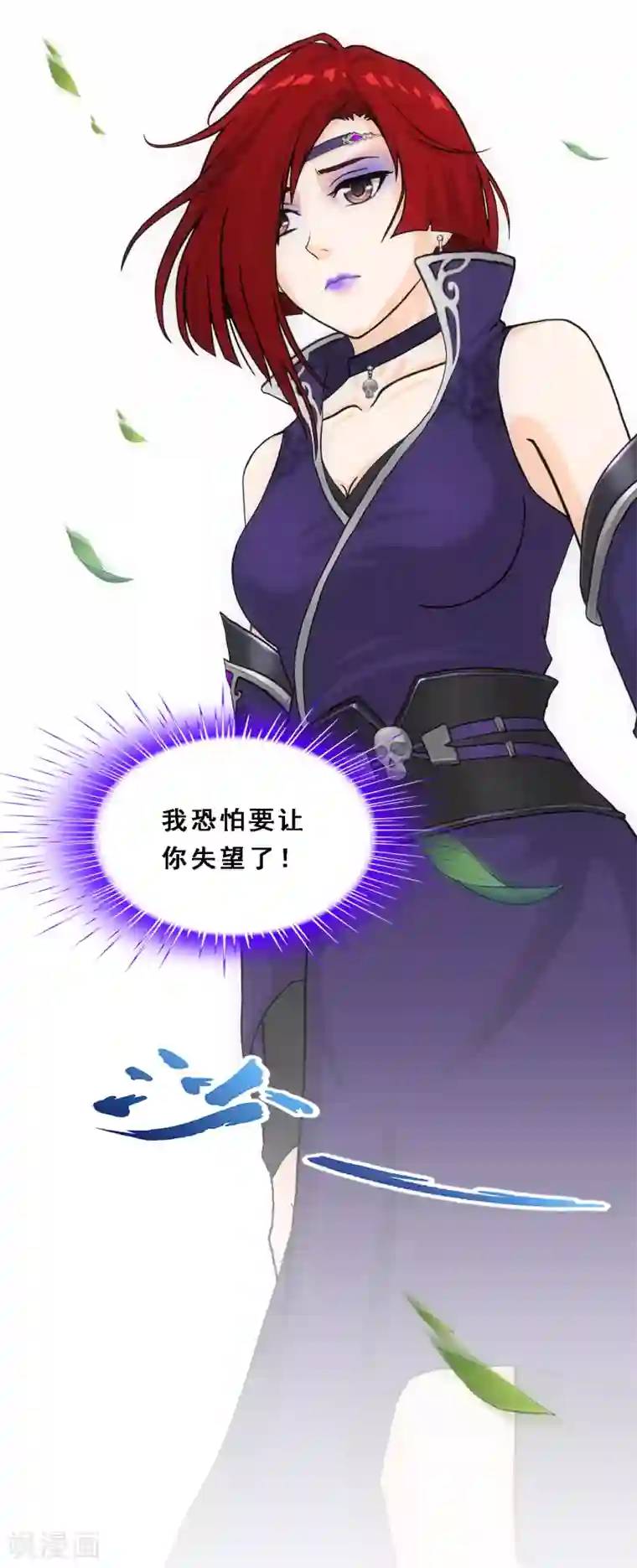 解离妖圣第259话 全面危机1