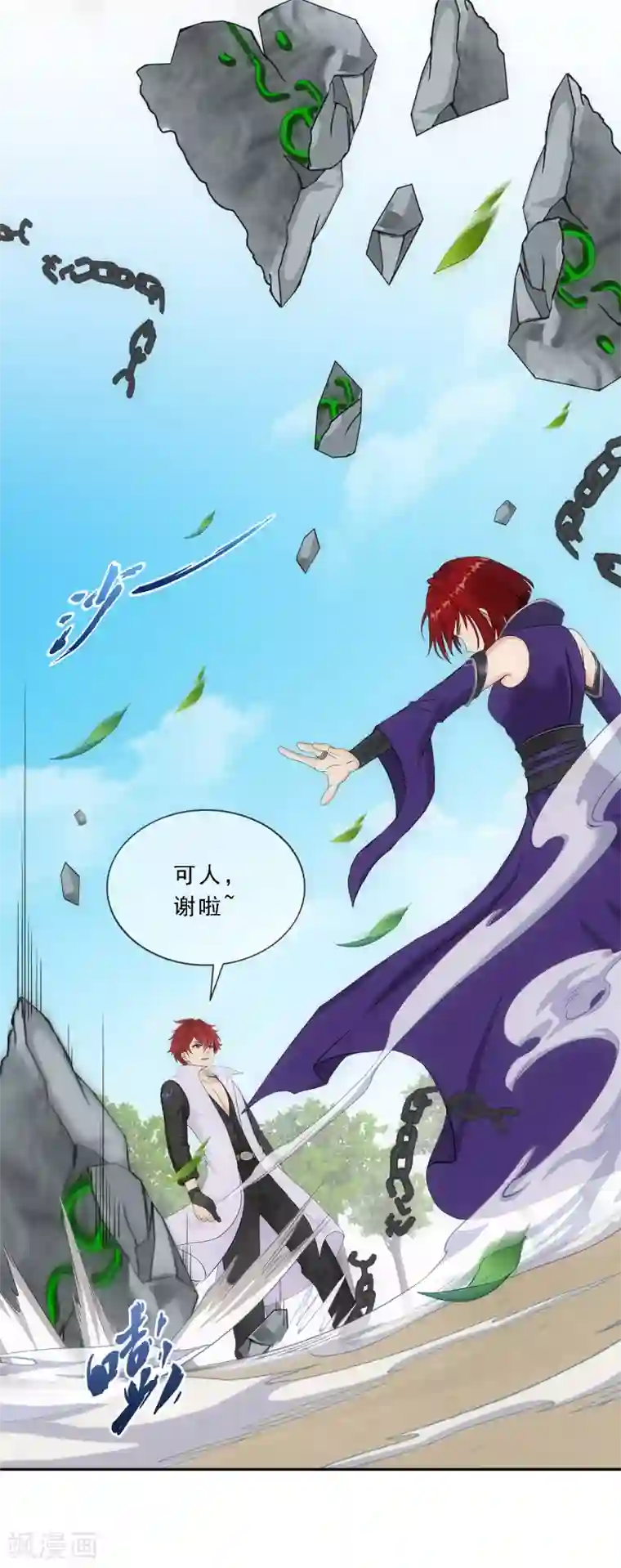 解离妖圣第259话 全面危机1