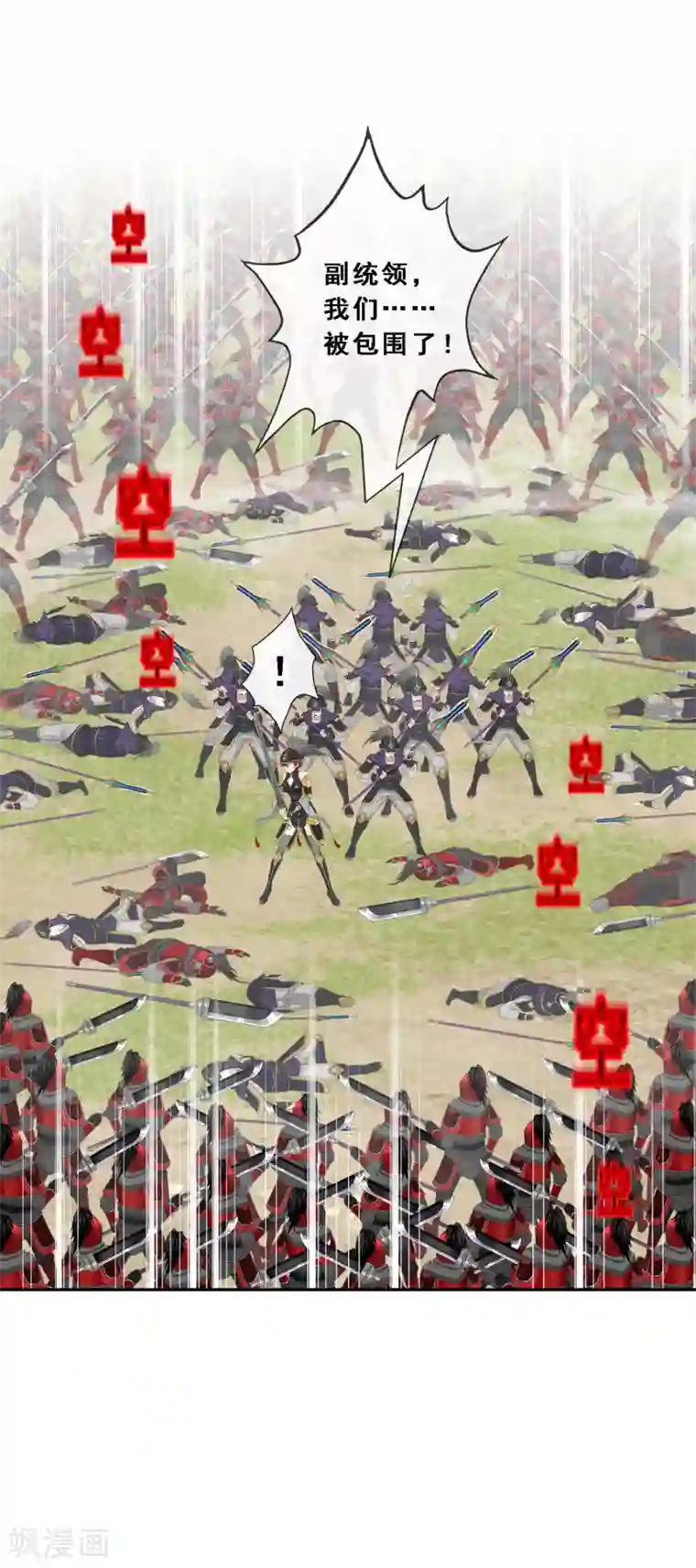 解离妖圣第259话 全面危机1