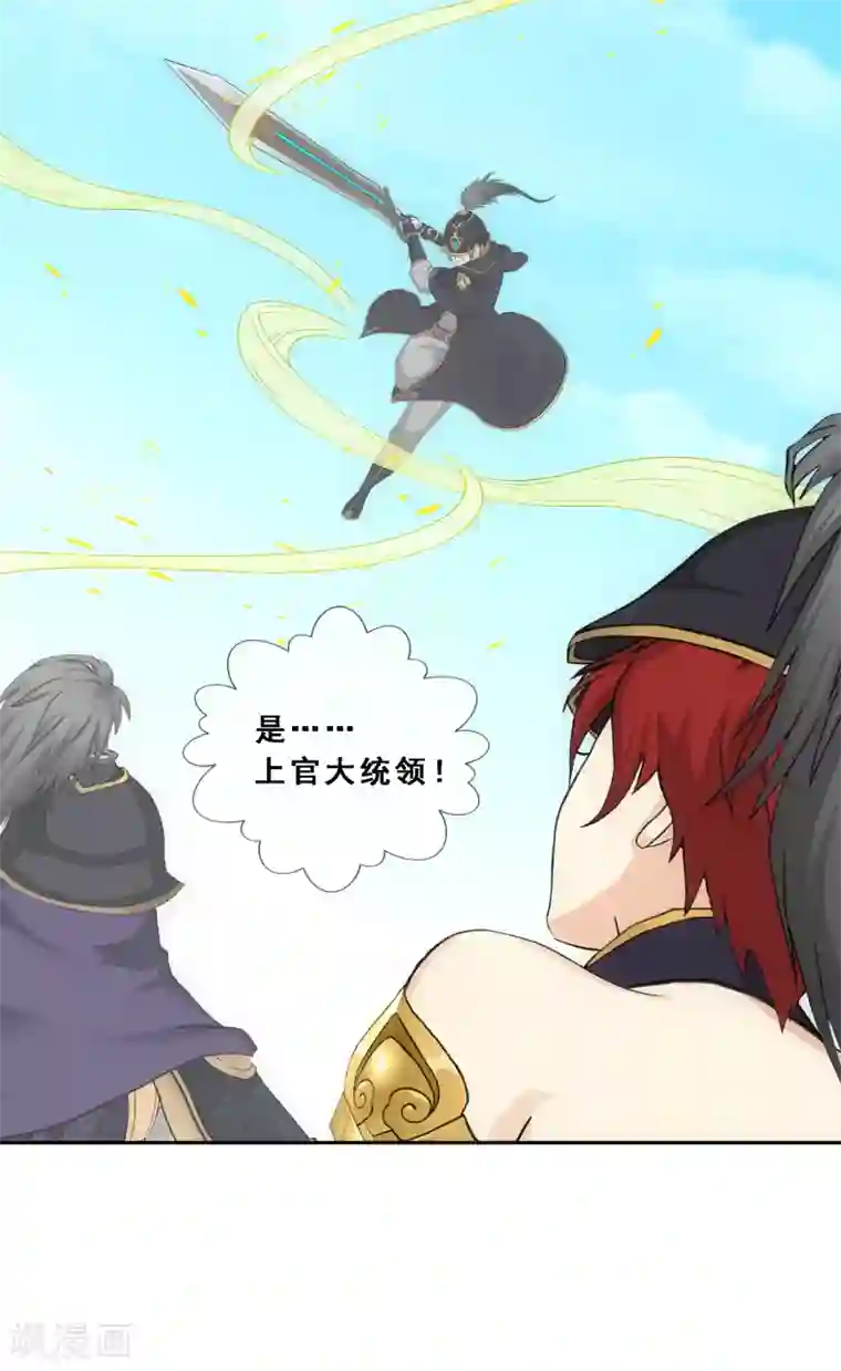 解离妖圣第259话 全面危机1