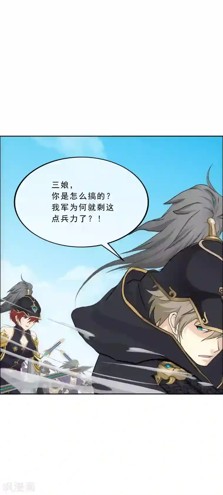 解离妖圣第259话 全面危机1