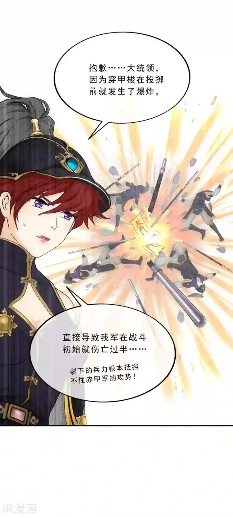 解离妖圣第259话 全面危机1