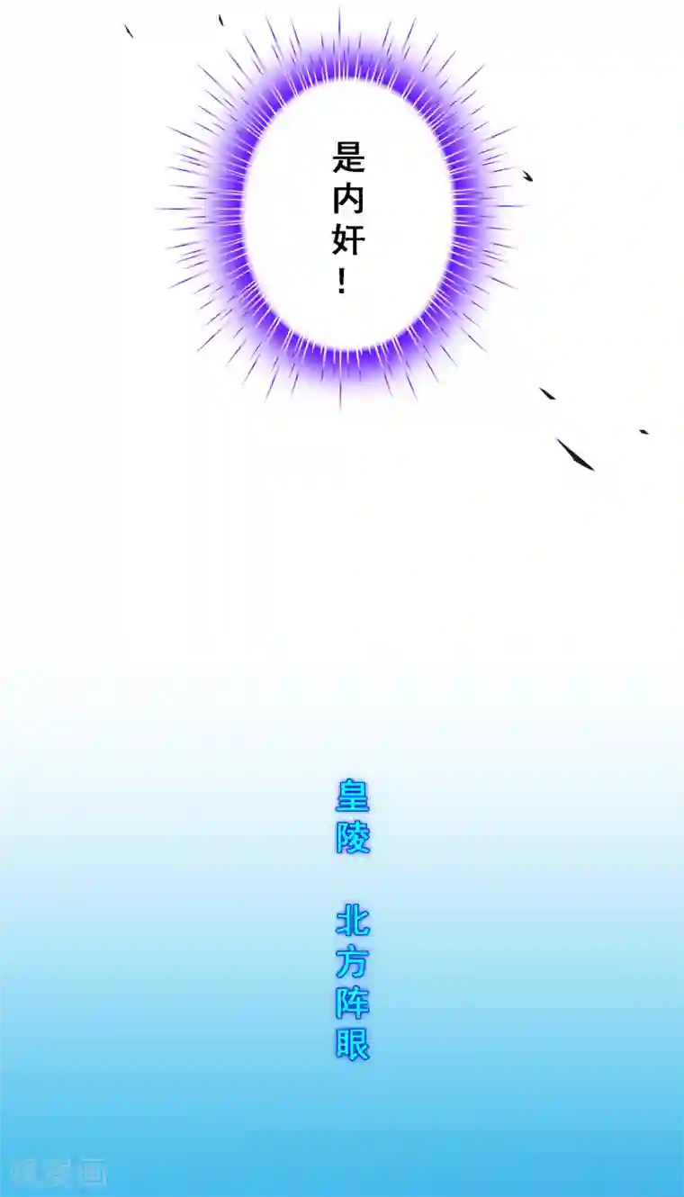 解离妖圣第259话 全面危机1