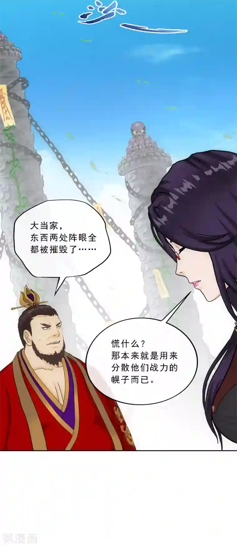解离妖圣第259话 全面危机1