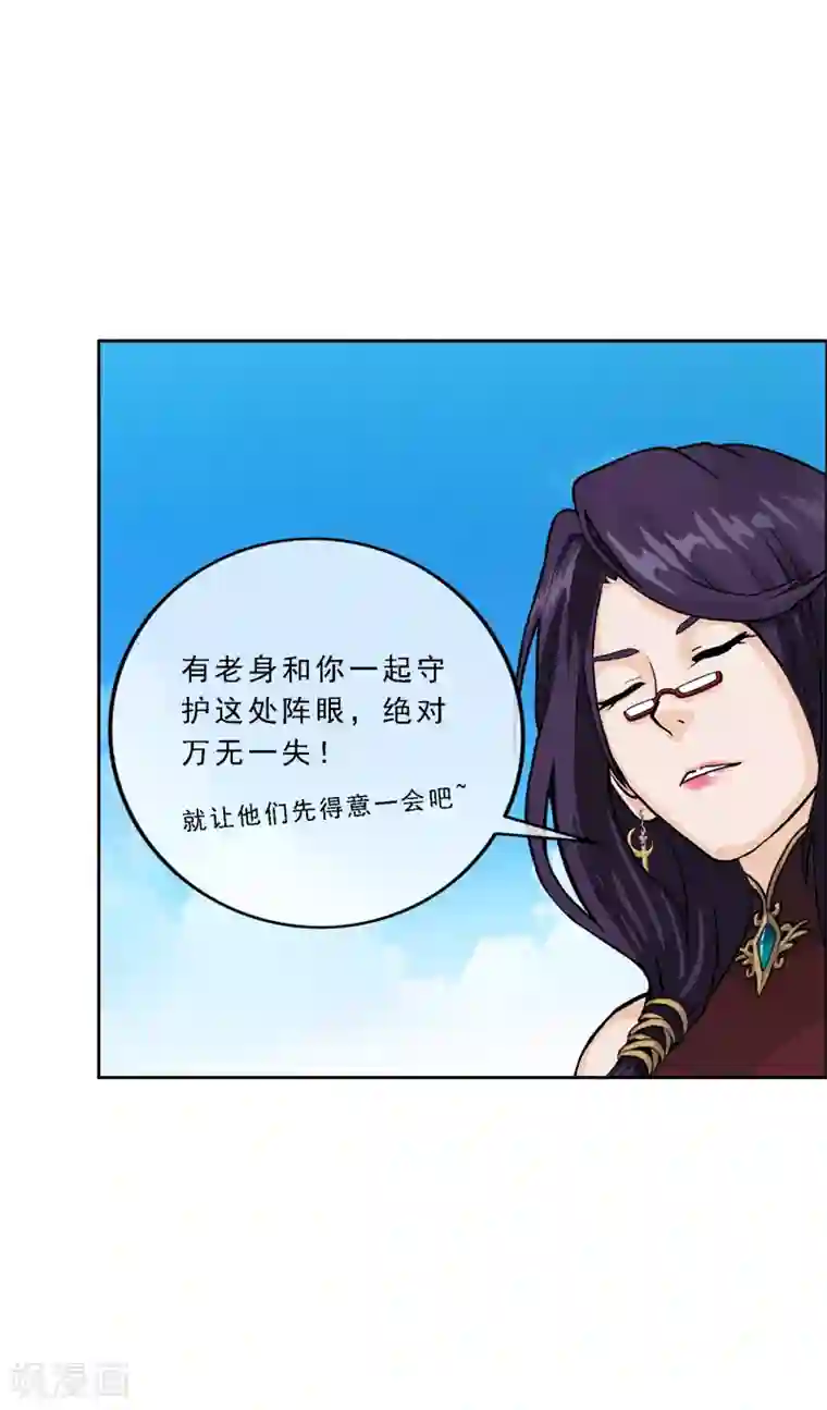 解离妖圣第259话 全面危机1