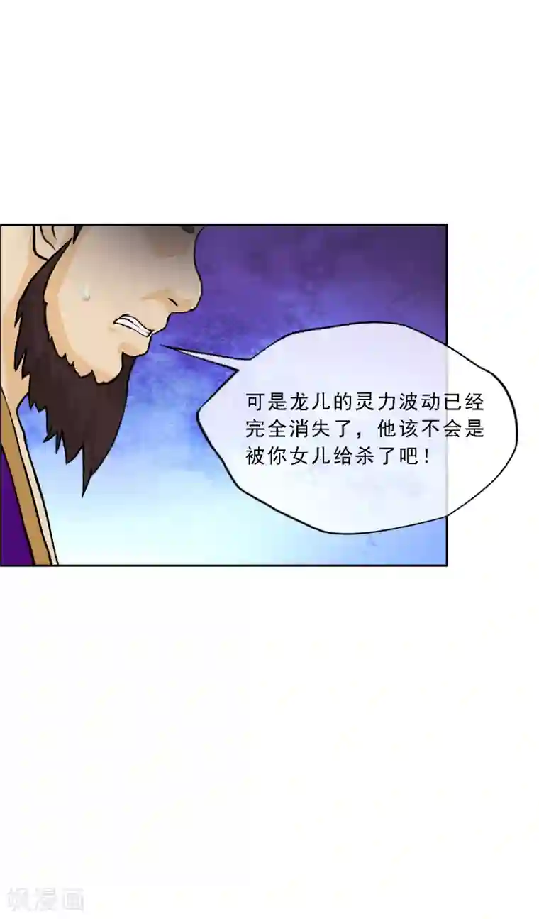 解离妖圣第259话 全面危机1