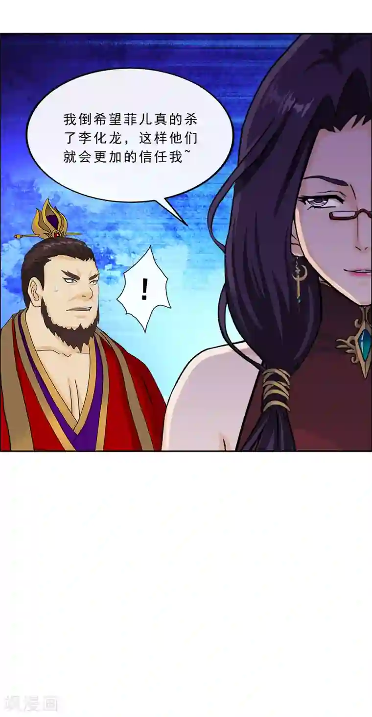 解离妖圣第259话 全面危机1