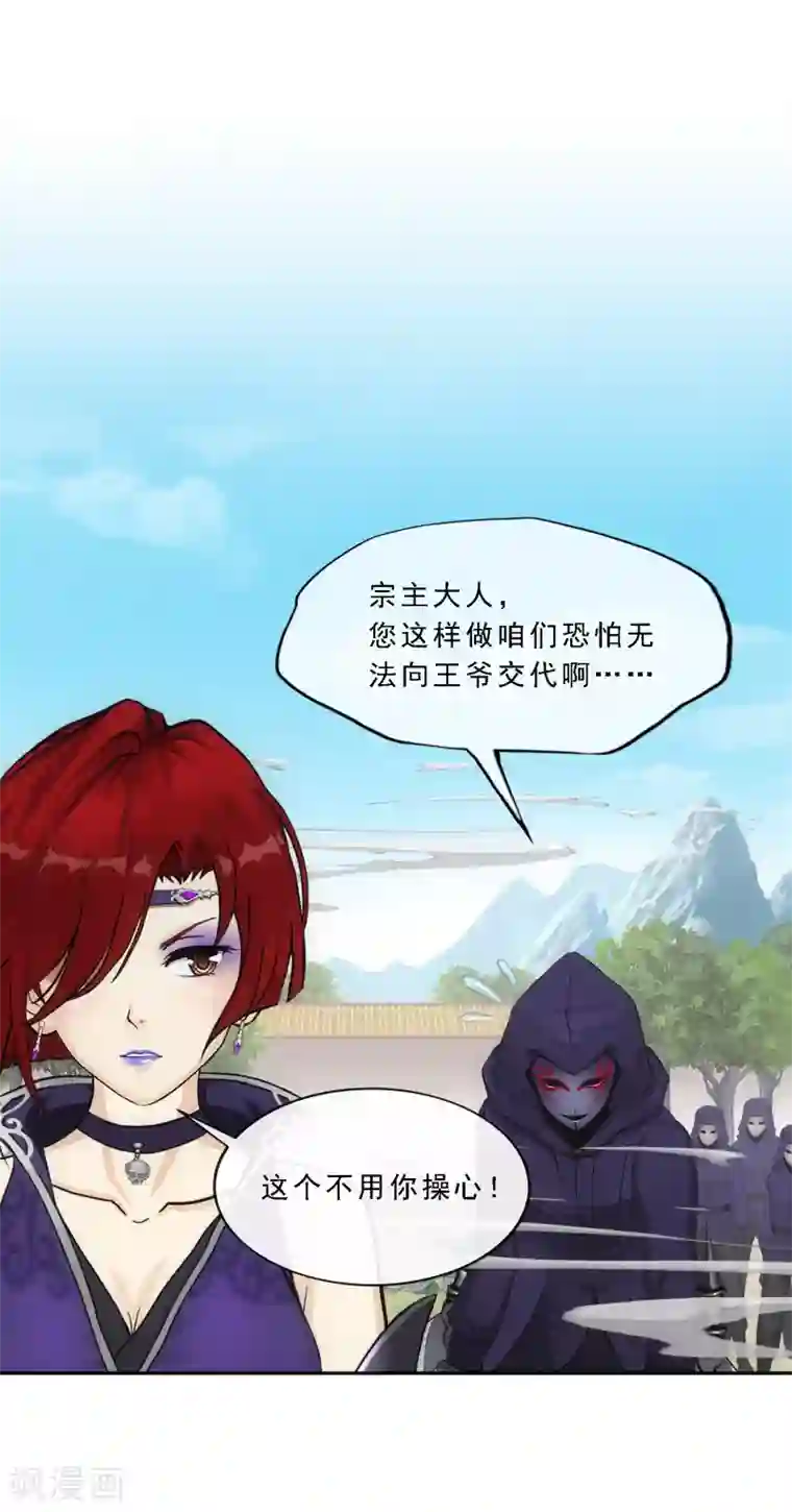 解离妖圣第259话 全面危机1